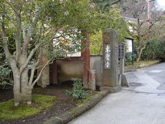 東慶寺の入口です。