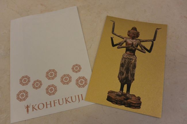 興福寺で阿修羅像のポストカードを買ってきました。