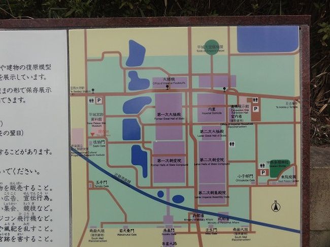 平城京と平城宮<br />和銅3年（710）、藤原京から平城京に都が移されました。唐の長安モデルに設計され、政治の中心となる平城宮は約1?四方の広さで、大局殿などの宮殿のほか、天皇の住まいである内裏があり、周囲には国の役所が建ち並んでいました。<br />