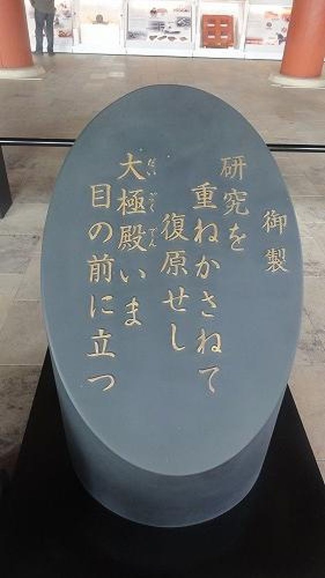 平成22年、平常遷都1300年記念式典にて訪問された天皇陛下が詠まれたもの。