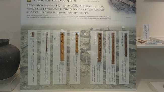 書類として使われた木簡