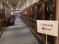 松山全日空ホテルに宿泊しました。
朝食は最上階14階のイタロ プロヴァンスにて
バイキング形式の朝食です。