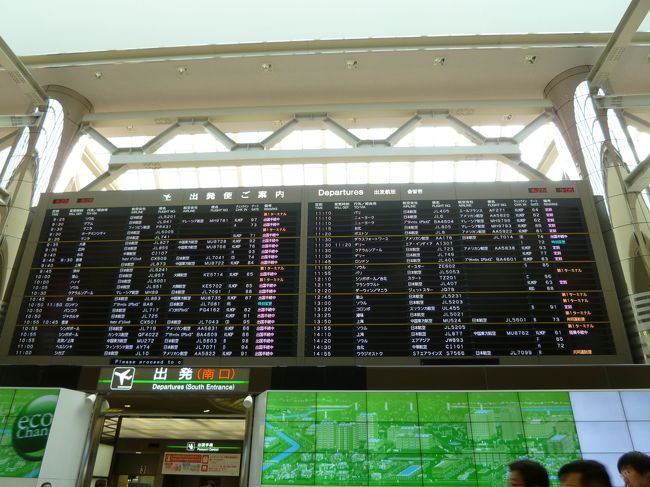 ツアーですがランドオンリーの為、一人でブダペストのホテルに向かいます！<br />無事たどり着けますように！