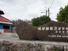 お腹いっぱいになったし、やちむんの里でお散歩。
キャニスターとタンブラーを探しに。
こちらはギャラリーもありましたが、お目当ての品は無くて。