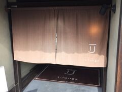 奈良の名店 イ・ルンガ

さすがに3歳＆0歳連れて入られへんので、せめてカフェ イ・ルンガにでも

・・・ってリニューアルのため一時閉店中。怒

