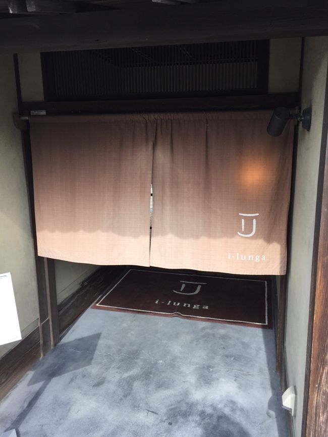 奈良の名店 イ・ルンガ<br /><br />さすがに3歳＆0歳連れて入られへんので、せめてカフェ イ・ルンガにでも<br /><br />・・・ってリニューアルのため一時閉店中。怒<br /><br />