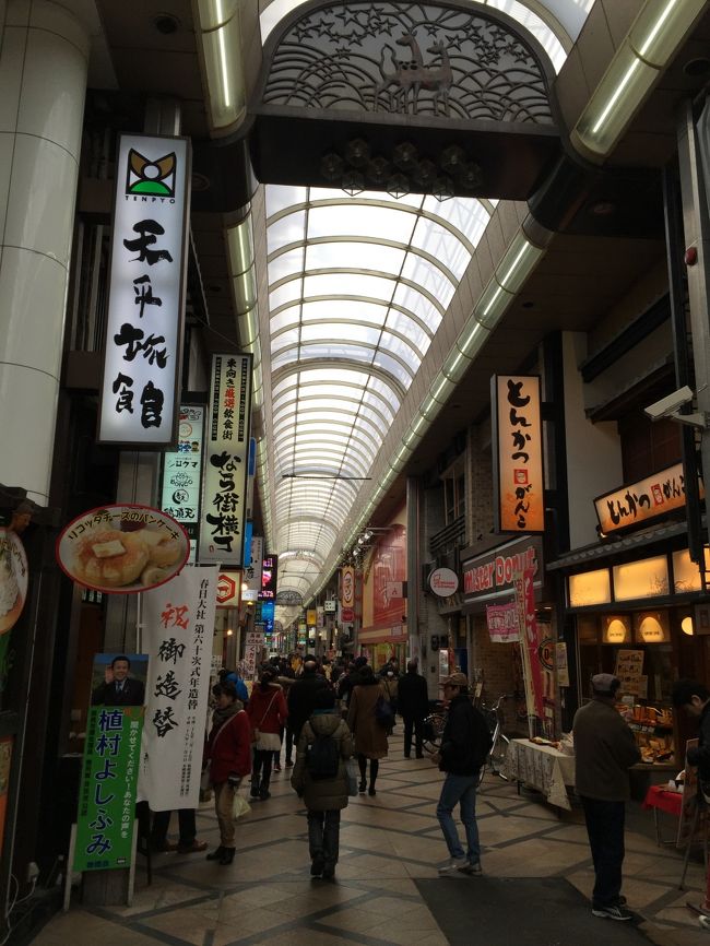 近鉄奈良駅周辺の商店街。結構賑わってる。<br /><br />どこも混んでて、昼メシ探しにも時間かかった。<br />