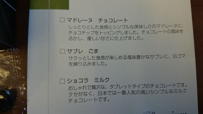 お菓子メニューです。