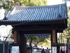 四天王寺には、時間があるようだったら・・・近場なので行ってみよう・・・くらいにしか考えていなかったので、前もって情報をほとんど得ていませんでした（←よくあるパターン・・・）ので・・・見るべきところを見逃してきたり、後からそうだったのか〜ぁと知ったりすることばかりです。

駅から歩くと、最寄りとなる中之門から入ります。

蘇我・物部氏の戦いの時、蘇我氏側についた聖徳太子が、白膠木（ぬるで/ウルシ科の木）に四天王像をきざみ、勝たせていただけるなら、必ず護世の四天王（仏界を守護する神、持国天、広目天、多聞天、増長天）のために寺を建てる・・・と誓願しました。

そして戦いに勝利したので、誓願通り建てたのが四天王寺であるといわれています。

創建については諸説いろいろありますが、真実は今のところわからないので、私好みのこの逸話を信じたいです。

四天王寺は、蘇我馬子が建てた飛鳥寺に続く本格的な大寺院であり、日本最初の官寺です。