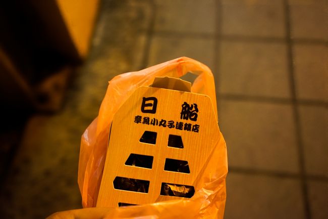 日本的なたこ焼きもどきを買い