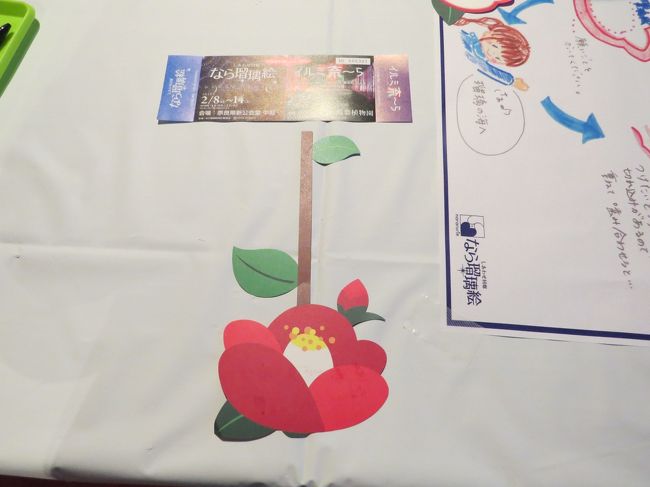 なら瑠璃絵・イルミ奈〜ら共通割引き券を購入￥１２００<br /><br />短冊つきです