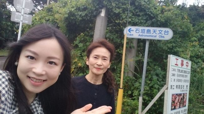 …と思ったら、展望台…。<br />お天気も優れず、山道を降りれるか不安だったため、こちらで来たよー！の記念写真。笑