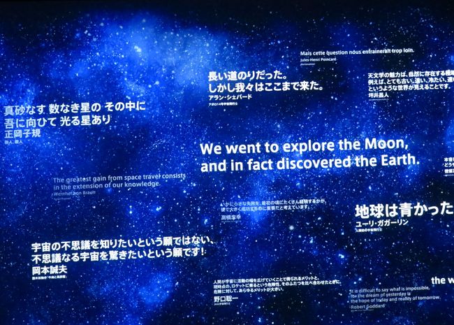 東京ドームシティ1 2 ｔeｎｑ 宇宙ミュージアム 体感 地球外からの視点も 水道橋 東京 の旅行記 ブログ By マキタン２さん フォートラベル