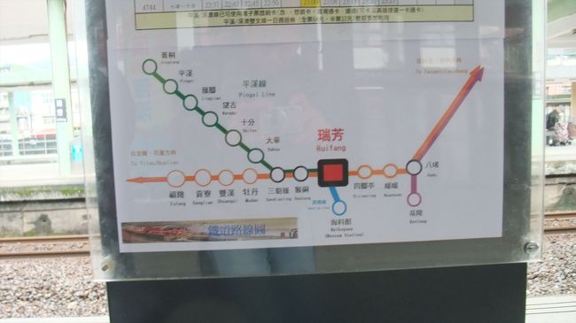 平渓線の路線図になります。