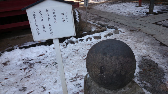 円石。心も円くなりますように…なでなで。