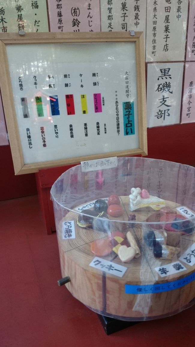 神社の中には、可愛らしい運試しが(*´ω｀*)