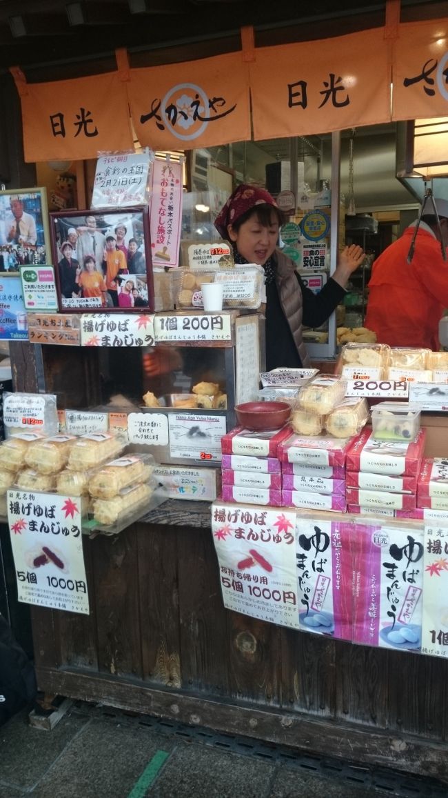 駅前の揚げまんじゅう。多くメディアに紹介されているようです。帰りの電車で頂きました。