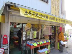 大日寺の近くの納経用品を売ってるお店で、林先生お勧めの、納経帳カバーを買いました♪

全部手作りで、柄も違うので、迷ってしまいました(^_^)v
薄黄色の、可愛らしいお花の刺繍のにしました。
２５００円、高いけど、手作りですもんね♪