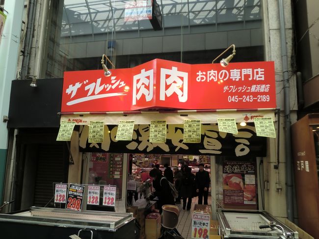 横浜橋商店街 横浜 神奈川県 の旅行記 ブログ By Jmb Srさん フォートラベル