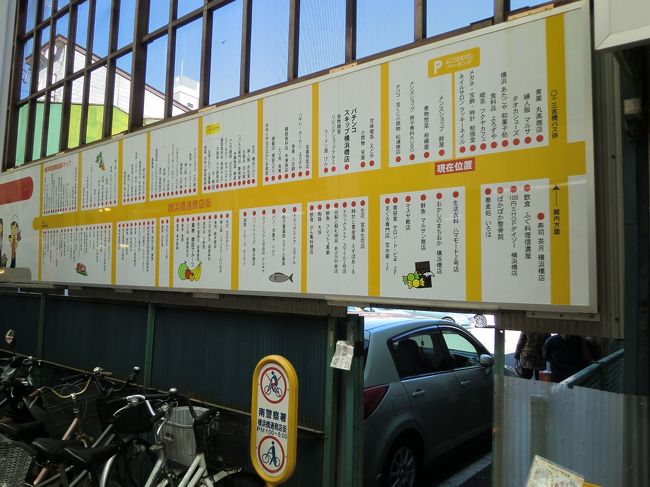 横浜橋商店街 横浜 神奈川県 の旅行記 ブログ By Jmb Srさん フォートラベル