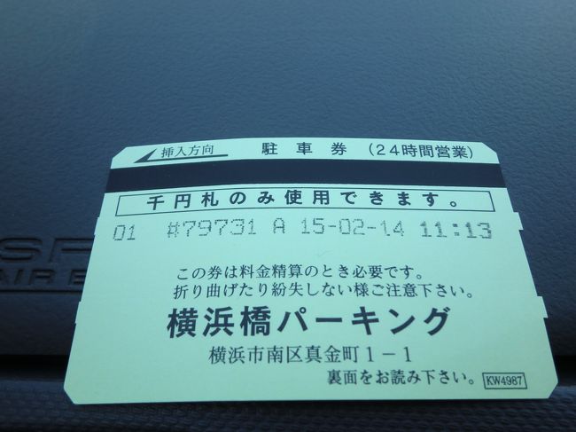 横浜橋商店街 横浜 神奈川県 の旅行記 ブログ By Jmb Srさん フォートラベル