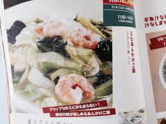 ７［お食事処　将慶亭］

エビあんかけご飯　☆
プラス108円でサラダ、漬物、デザート付き

撮影忘れました～アカン！
大分、腹へってた・・