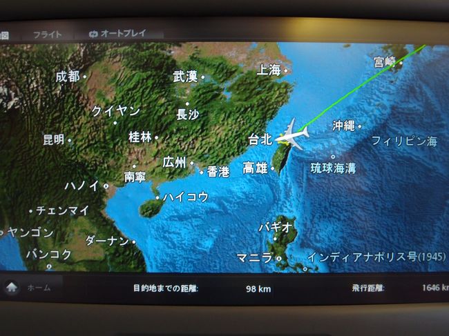 この画面を見るのがすき。<br />もうすぐ着くなーってわくわくする！