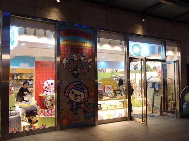 目的地はここ。OPENちゃんSHOP！