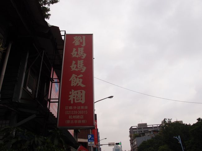 三日目は午前中は個別に行動。<br />まずは黒米のおにぎりを買いに。