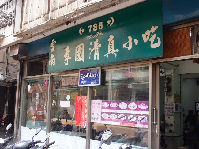 店前に写真があってわかりやすかったのでこのお店に決定。