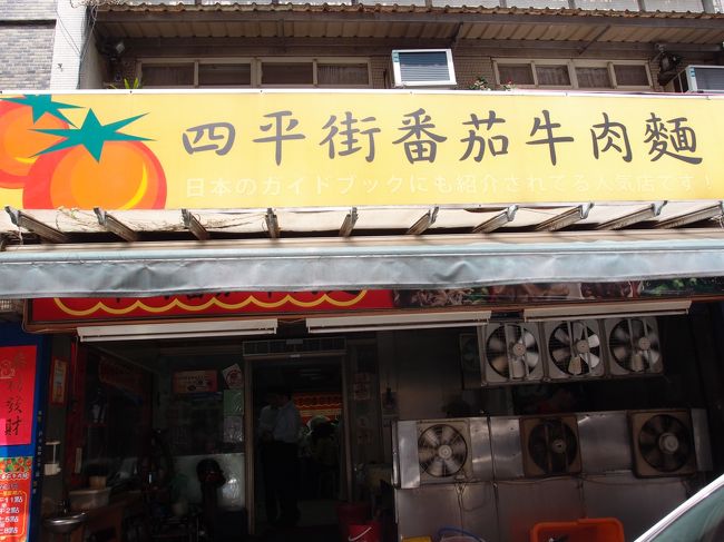 刀削牛肉麺にしました。