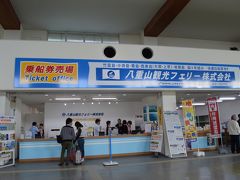 今回予約したのは八重山観光フェリーという会社。
フェリーチケットとレンタル自転車のセットを予約していたのですが、水牛車にも乗りたくなったので受付で追加をしました。