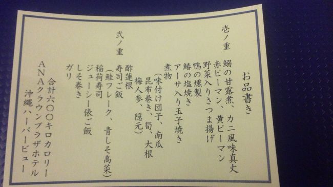 この旅最後の食事は、羽田行のプレミアムクラスで。