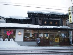 こちらの木村屋本店は和菓子屋さんですが、１４〜１６日の２１時まで、コーヒーとお菓子のセットメニューを提供しています。