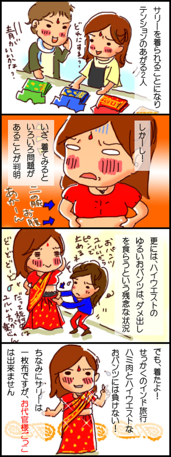 お気楽インド旅行4 サリーを着てタージ マハルへ アグラ インド の旅行記 ブログ By Shiyohさん フォートラベル お気楽インド旅行4 サリーを着てタージ マハルへ アグラ インド の旅行記 ブログ By Shiyohさん フォートラベル
