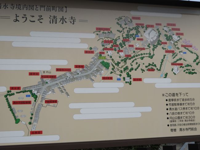 とりあえず、第一の目的地である清水寺を参拝できて満足です。