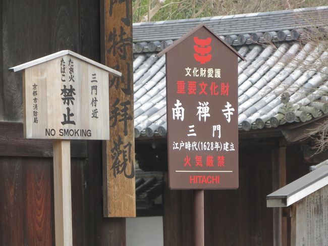 先ほどの門は「三門」らしいです。