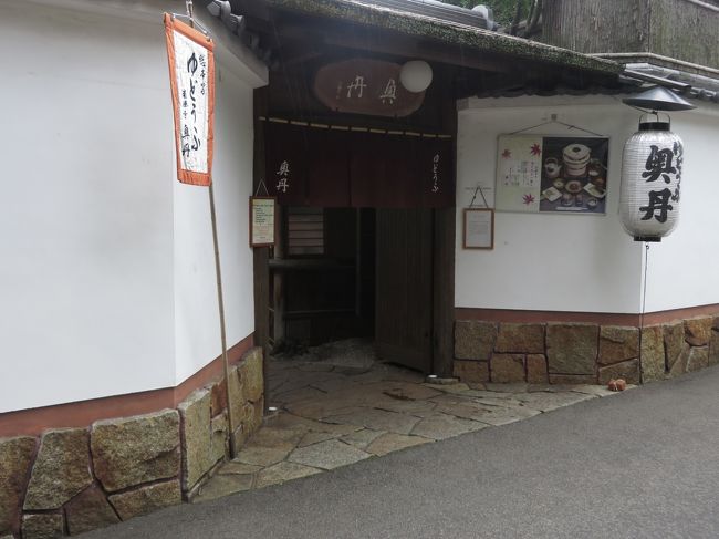 湯どうふが美味しいとのことで立寄りたかったですが、次回の楽しみにします。