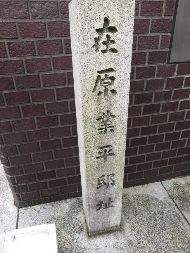 せっかくの京都、業平ファン（そんなのあるのか？）として、どうしても立ち寄りたい場所がありました。<br />バスに乗り込み、烏丸御池駅で下車します。<br />在原業平邸址はこんな街のど真ん中あったのですね。