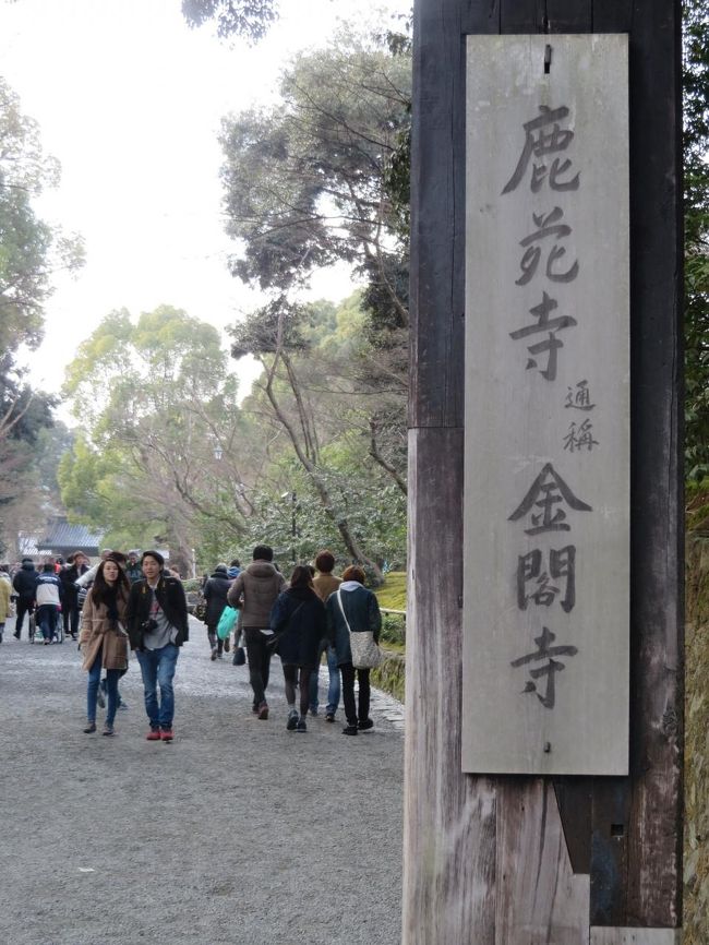 市営バスにゆられ、鹿苑寺に到着です。