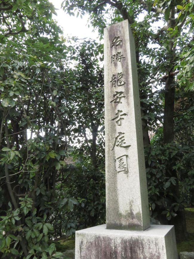 龍安寺はバス停の目の前にあります。