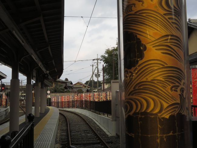 途中乗り換えて嵐山駅に到着しました。<br />駅に沢山の物体が並んでますがコレは何…？