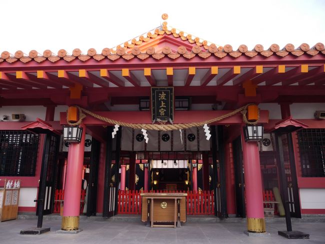 ビーチ隣の波之上宮で旅の無事を祈願。