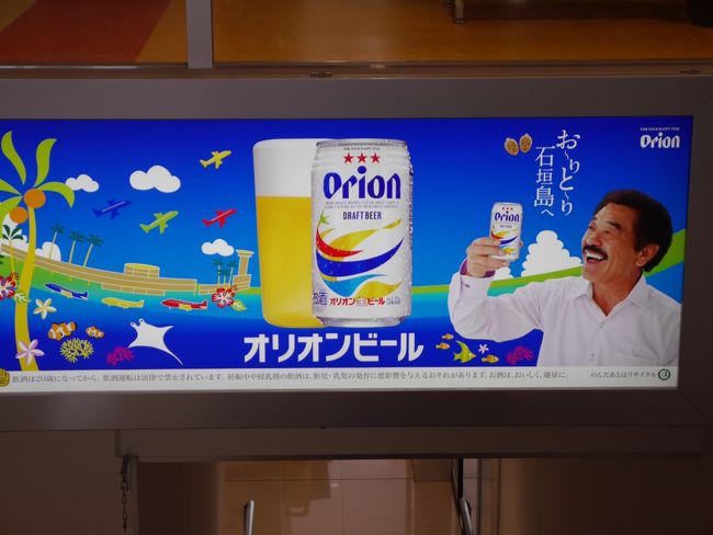 昨年４月に初めて石垣に来て、今回で３回目。ハイペースで再訪です。