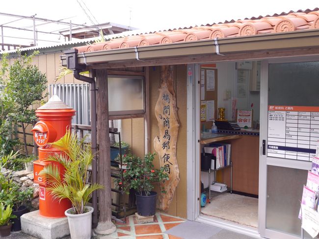 レンタサイクルは郵便局の職員さんが手続きと案内を兼ねていました。