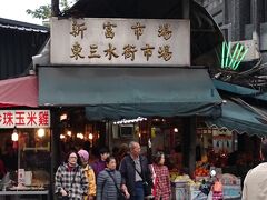 時間があれば龍山寺近くにある「東三水街市場」にも立ち寄ってみて下さい。

ここは庶民の台所。
熱気ムンムンでエネルギッシュな市場です。