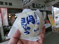 小腹がすいてきたので肉まんじゅう食べましょう！
人気の店らしくお客がひっきりなしに来ます。
１５０円なり〜

