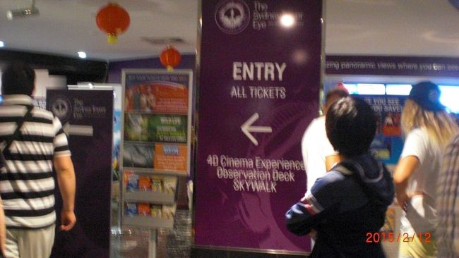 シドニータワーはウエストフィールドシドニーというショッピングセンターの上に建ってます。5階に展望台入口がありました。シドニー・タワー・アイというシドニーの景色を4Ｄで表現した施設も同じ入場料で楽しめます。迫力があって想像以上に楽しめました。