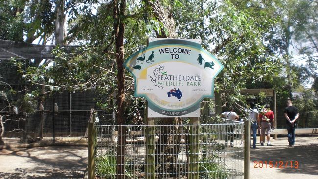 ブルーマウンデンズ観光の終盤、フェザーデール動物園に立ち寄りました。