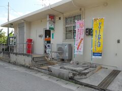 波照間酒造所の先には、日本最南端の《波照間郵便局》。


